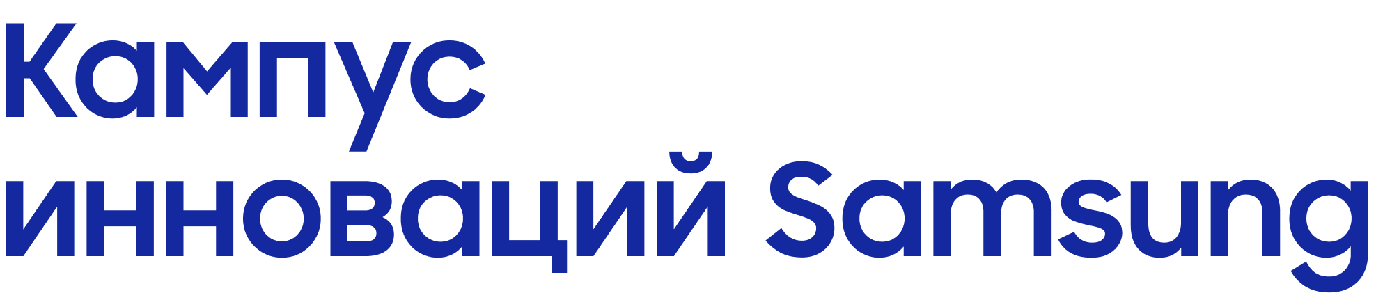 Кампус инноваций Samsung