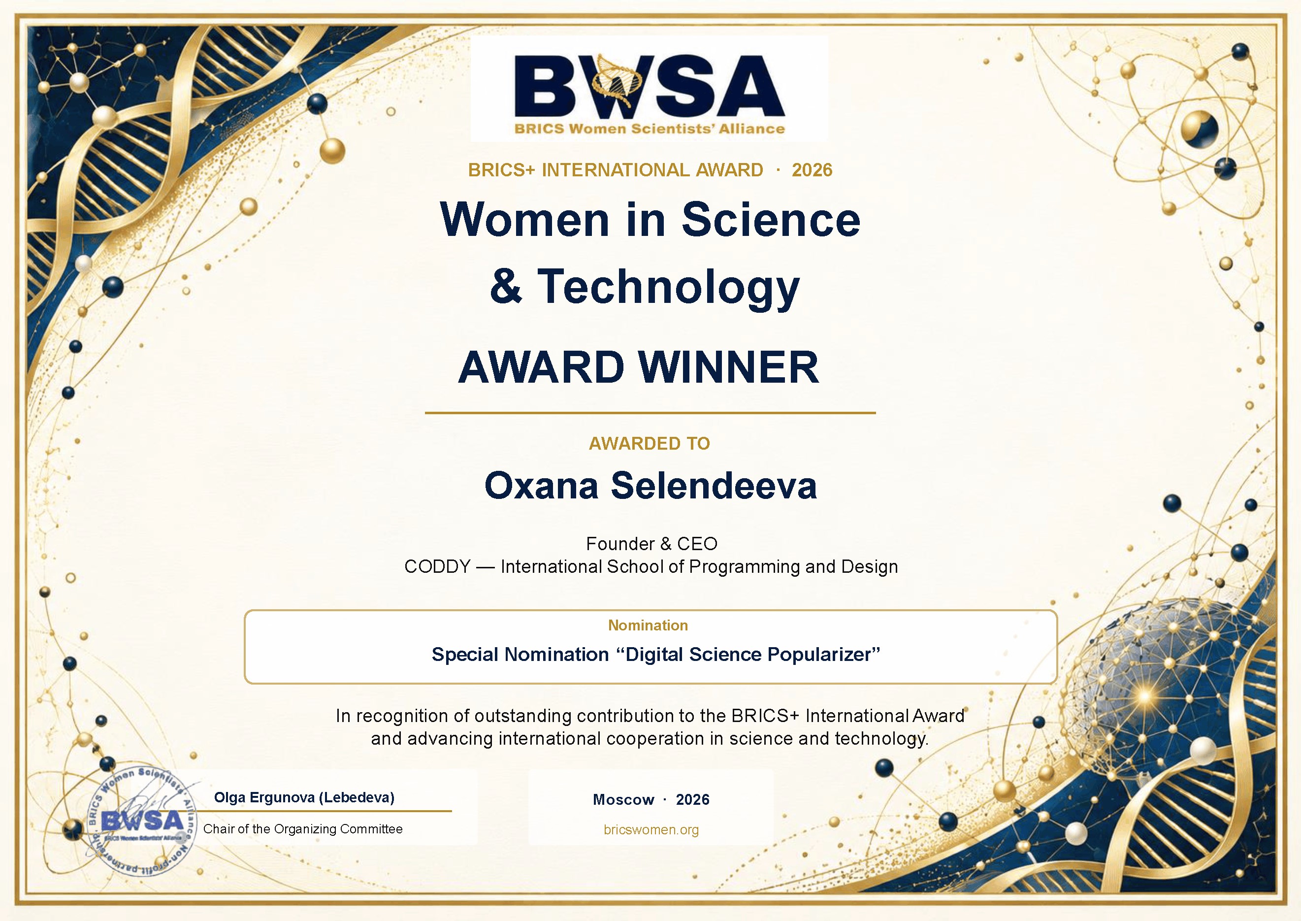 Сертификат победителя премии BRICS+ Women in Science and Technology 2026, Оксана Селендеева, CODDY