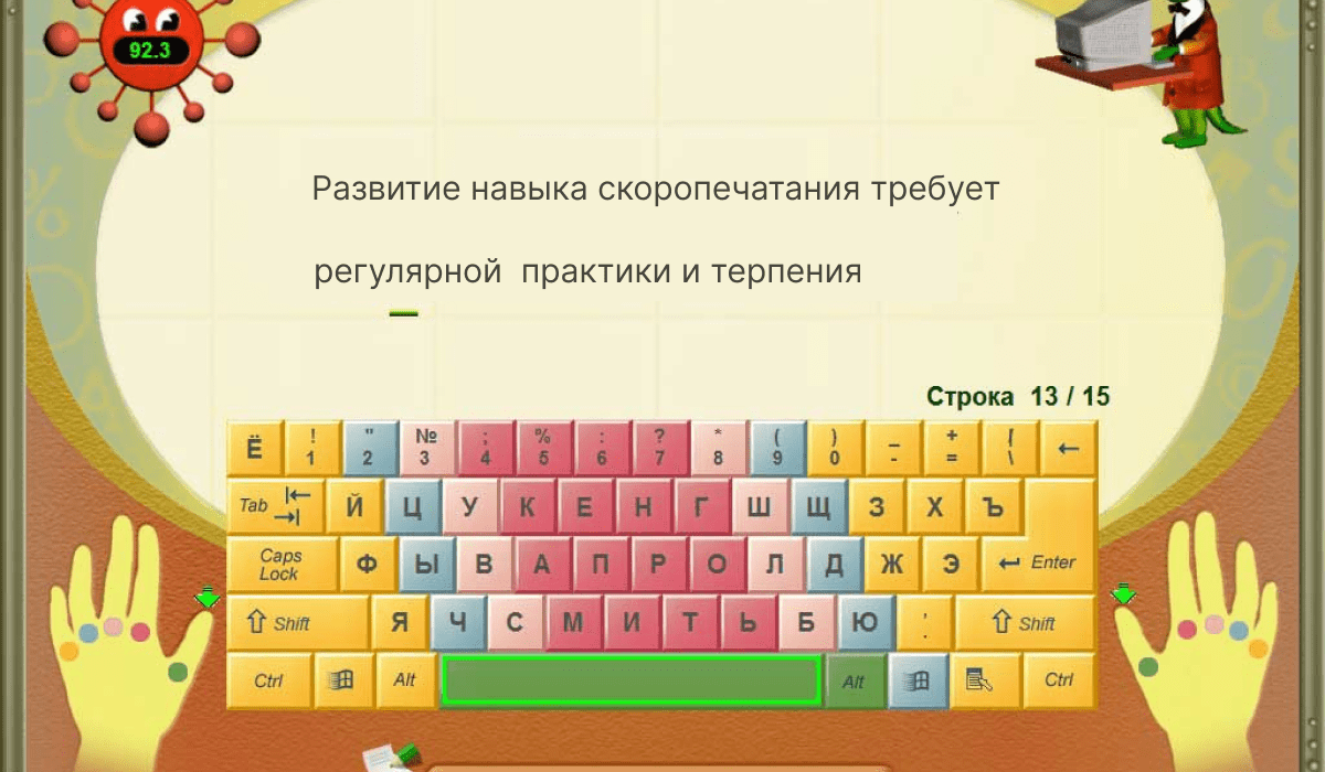 Лучшие тренажёры для скоропечатания, которые подходят для детейЛучшие  тренажёры для скоропечатания, которые подходят для детей - блог CODDY в  Москве