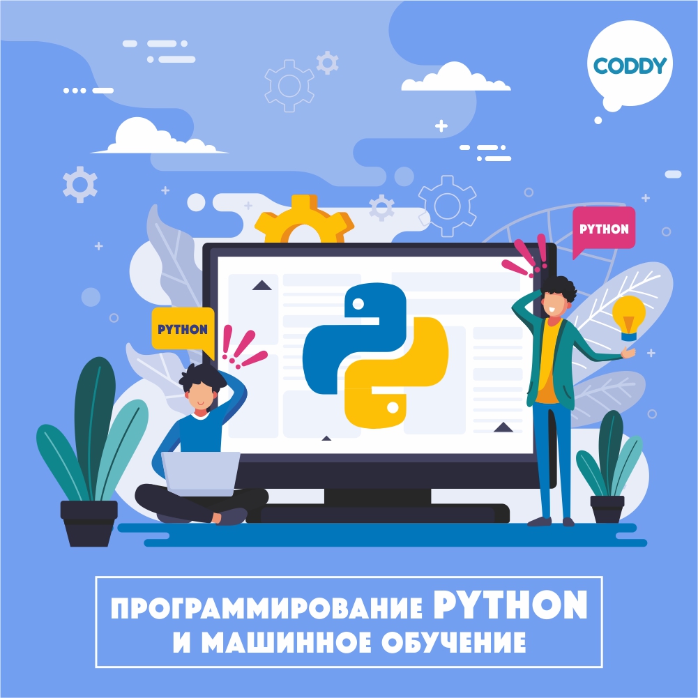 Проекты по программированию python