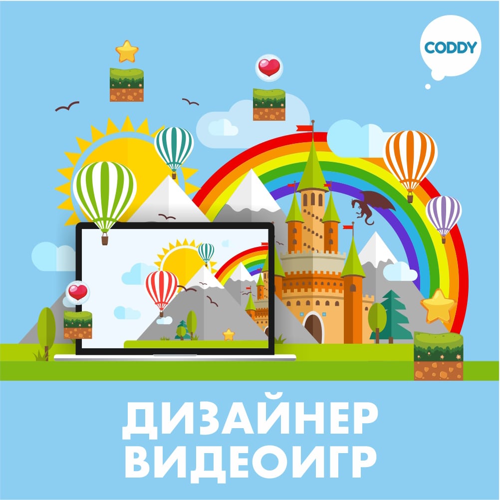 Курс «Разработчик видеоигр: создание 2D-игр разных жанров» для детей –  школа Coddy в Куркино