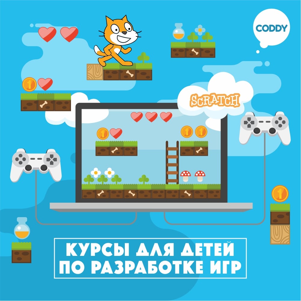 Курсы создания компьютерных игр: обучение разработке и программированию игр  для детей в школе Coddy в Хабаровске