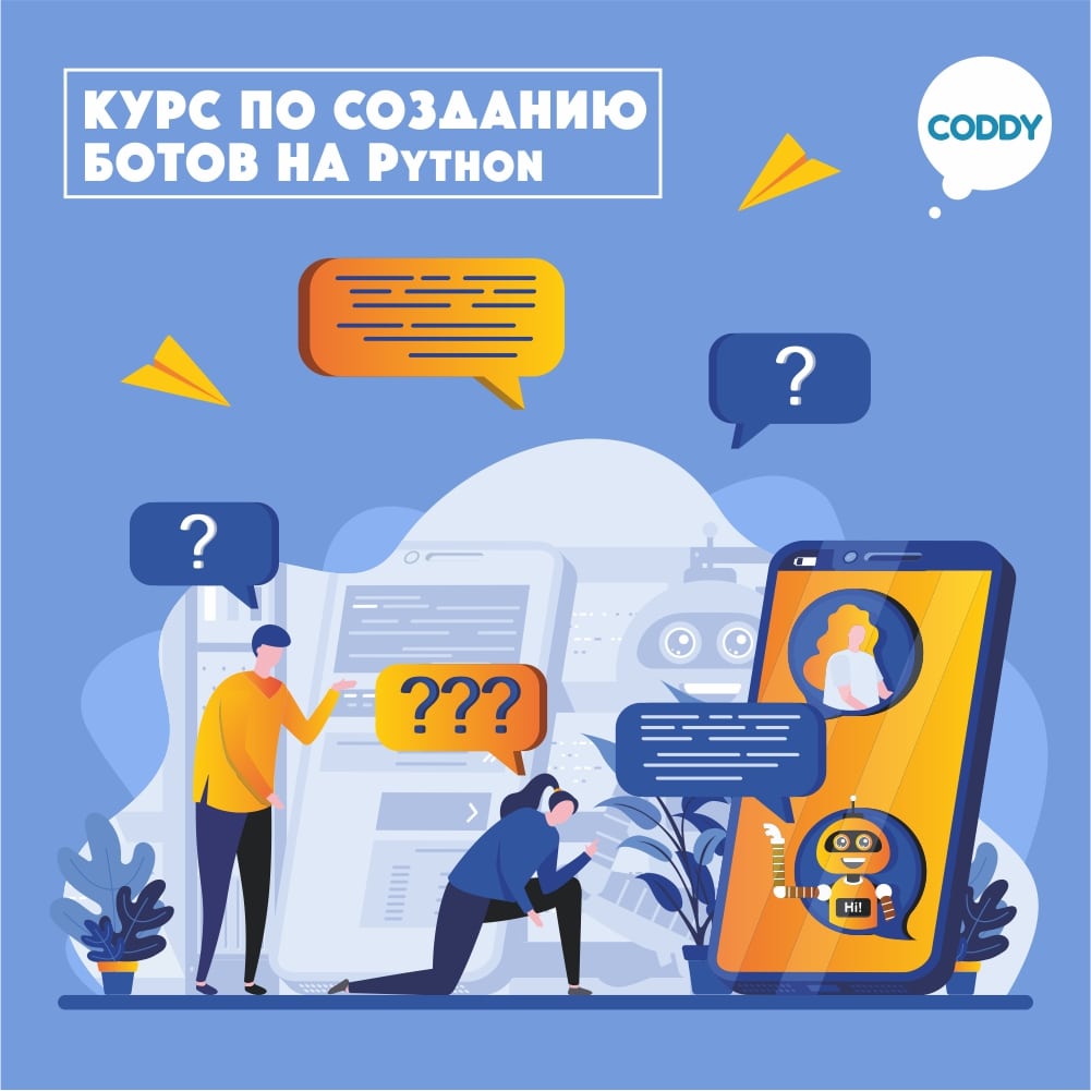 Курс по созданию ботов на Python – школа программирования Coddy | Обучение  разработке чат ботов в Москве